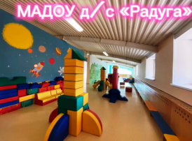 Использование стандартного оборудования для занятий физической культурой детей дошкольного возраста Использование стандартного оборудования для занятий физической культурой детей дошкольного возраста.