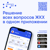 Цифровая платформа обратной связи «Госуслуги. Решаем вместе» Цифровая платформа обратной связи «Госуслуги. Решаем вместе».