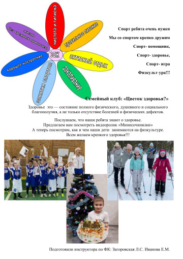 Семейный клуб "Здоровячок" Семейный клуб "Здоровячок".