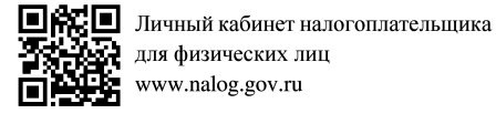Личный кабинет налогоплательщика Личный кабинет налогоплательщика.