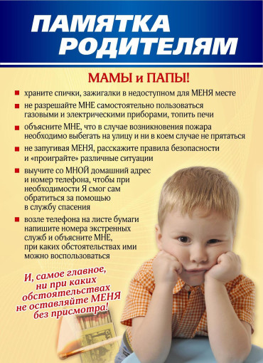 Информация об основных мерах пожарной безопасности в быту. Информация об основных мерах пожарной безопасности в быту.